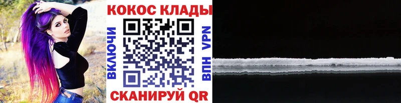 купить Новая Ладога ОМГ ОМГ ССЫЛКА Cocaine Колумбийский