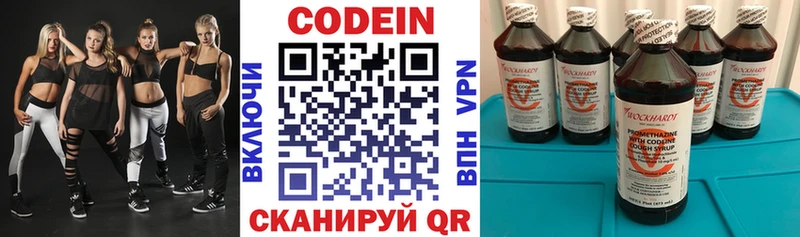 цены   Новая Ладога  Кодеиновый сироп Lean Purple Drank 